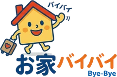 お家バイバイ